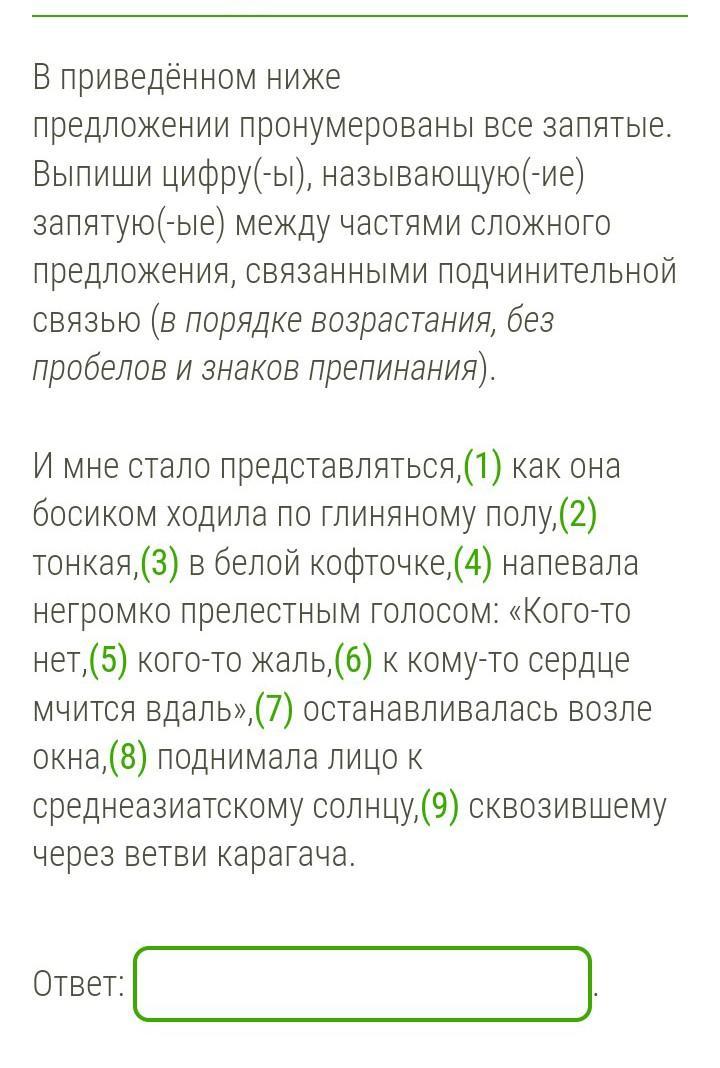 Определи какая схема соответствует каждому из приведенных ниже предложений пронумеруй схемы в нужном