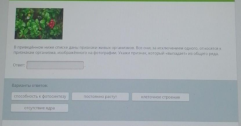 Найдите в приведенном ниже списке основные признаки