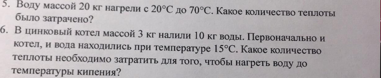 Вода массой 150 налитая. В аквариум массой 5 кг налили морскую воду.