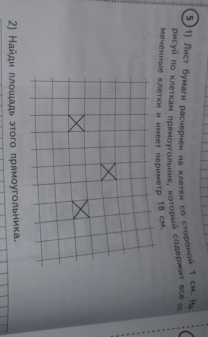 Сколько клетчатых прямоугольников содержащихся