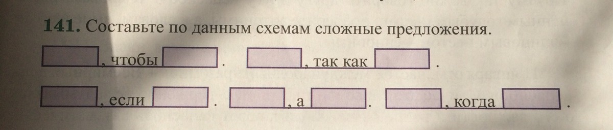 Как составить схему предложения 3 класс гриша дамблдино зовет