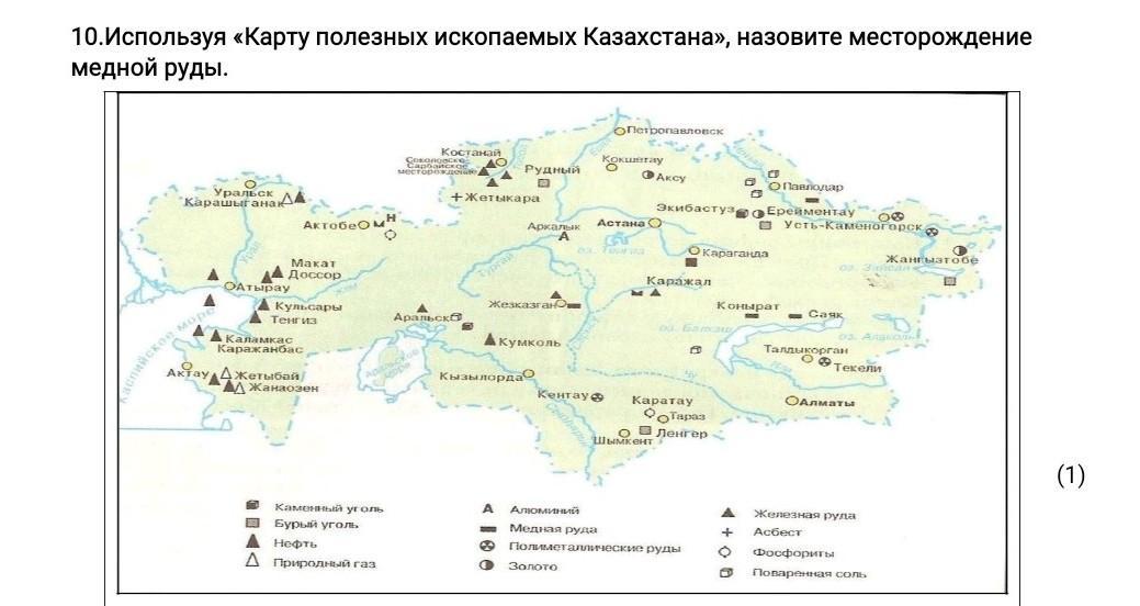 Карта полезных ископаемых казахстана с названиями месторождений