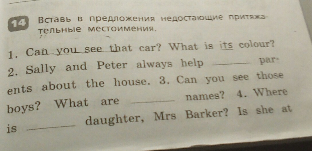 Вставить пропущенные слова в английском тексте 5 класс по фото