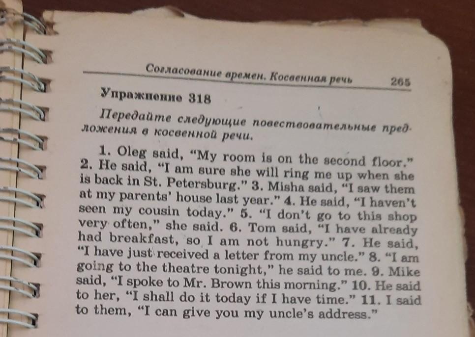 Oleg said my room is on the. Oleg said my Room is on the second Floor в косвенной речи. Упражнение 318. Oleg said my Room is on the second. Oleg said my Room is on the second Floor.
