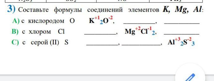 Формула соединения хлора и серы. Формула соединения хлора с кислородом. Формула соединения k и o. Составьте формулы соединений с хлором следующих элементов k CA al ba. Формула соединения олово и кислорода.