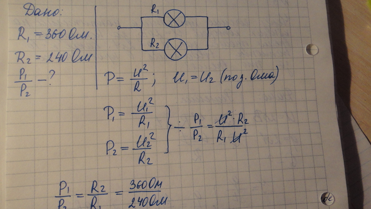 P 1 2 10 2. Две лампы сопротивлением 250 ом. Три лампы с сопротивление в 240 ом. Электрическую лампу сопротивлением 240 ом. Две лампочки сопротивлением 360 и 240 ом.