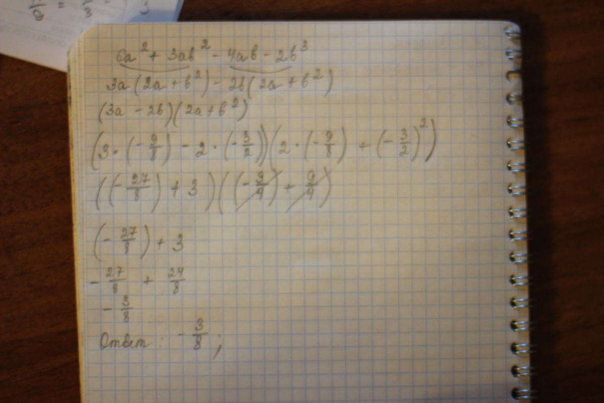 2 минус 1 13 28. 4ab^2 - b3. - 2,3 -3 Одна восьмая. A+B=20 A минус б =2. -4,3 +(-6,8-A)?если а =6,6.