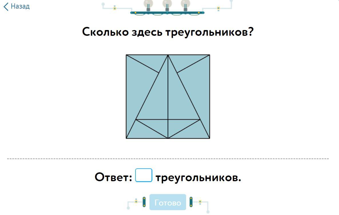 Сколько треугольников на розовом и желтом рисунках учи