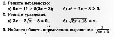 Картинки ПРИЙТИ СО ШКОЛЫ КАК ПРАВИЛЬНО ПИШЕТСЯ