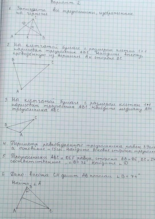 Запиши по чертежу все треугольники определи вид каждого треугольника 295 фото и 