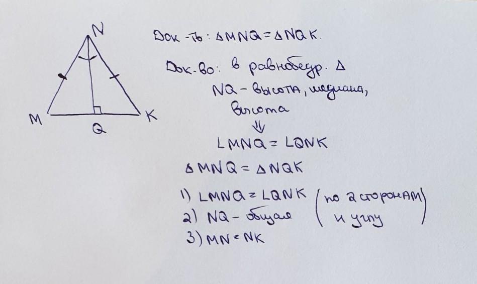 В треугольнике mnk mk nk. 3. рис. 774. дано: mn = nk 4 найти: ok.. рис 774 дано mn nk 4 найти ok. mn nk 4 найти ok mnk 120. 3. m дано: mn = nk= 4. найти: ок. рис. 4.