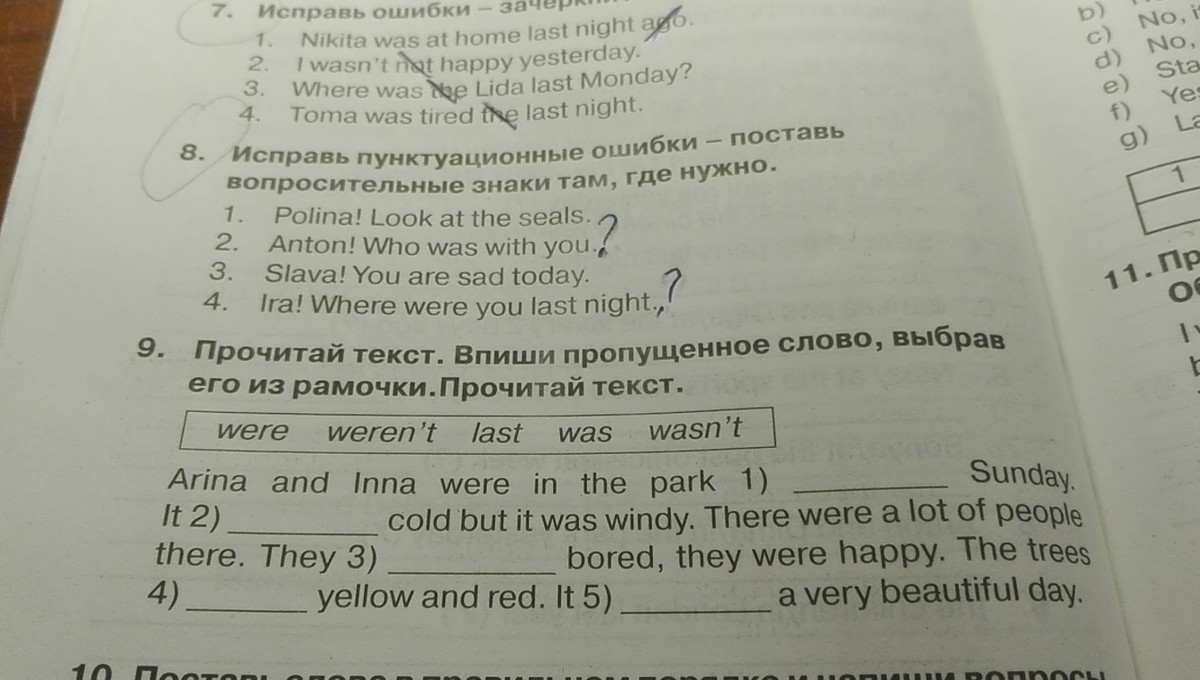 Прочитай предложение и выбери. Прочитай предложение и выбери