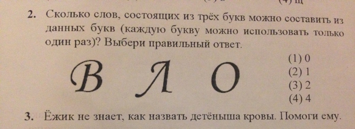 Реши задачу 42. Задание номер 2. Задание 2 № 368429.