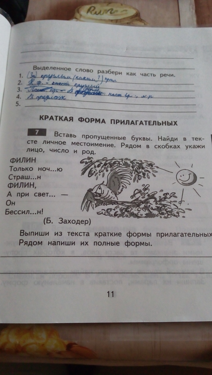Решение вот этой задачи. Вот эти задания. Произведение чисел. Как делается это задание. Вот эти задания.