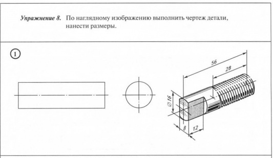 Чертеж это изображение детали выполненной ответ Ребят сделайте черчение вообще не понимаю,спасибо сразу.