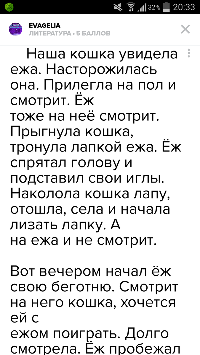 Однажды хозяйка уехала по делам и забыла что у нее на кухне осталась кошка изложение