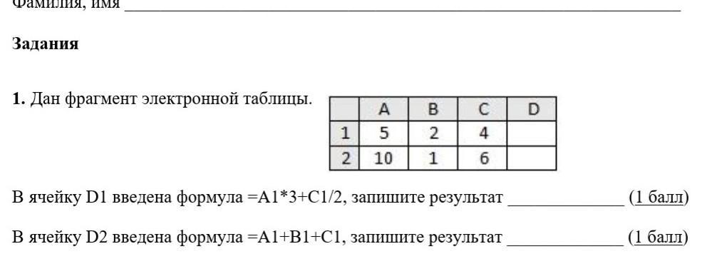 В ячейку d1 введена формула