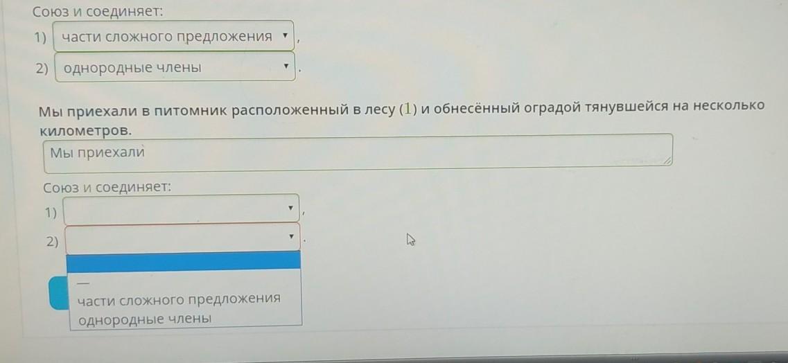 В каком предложении союз соединяет