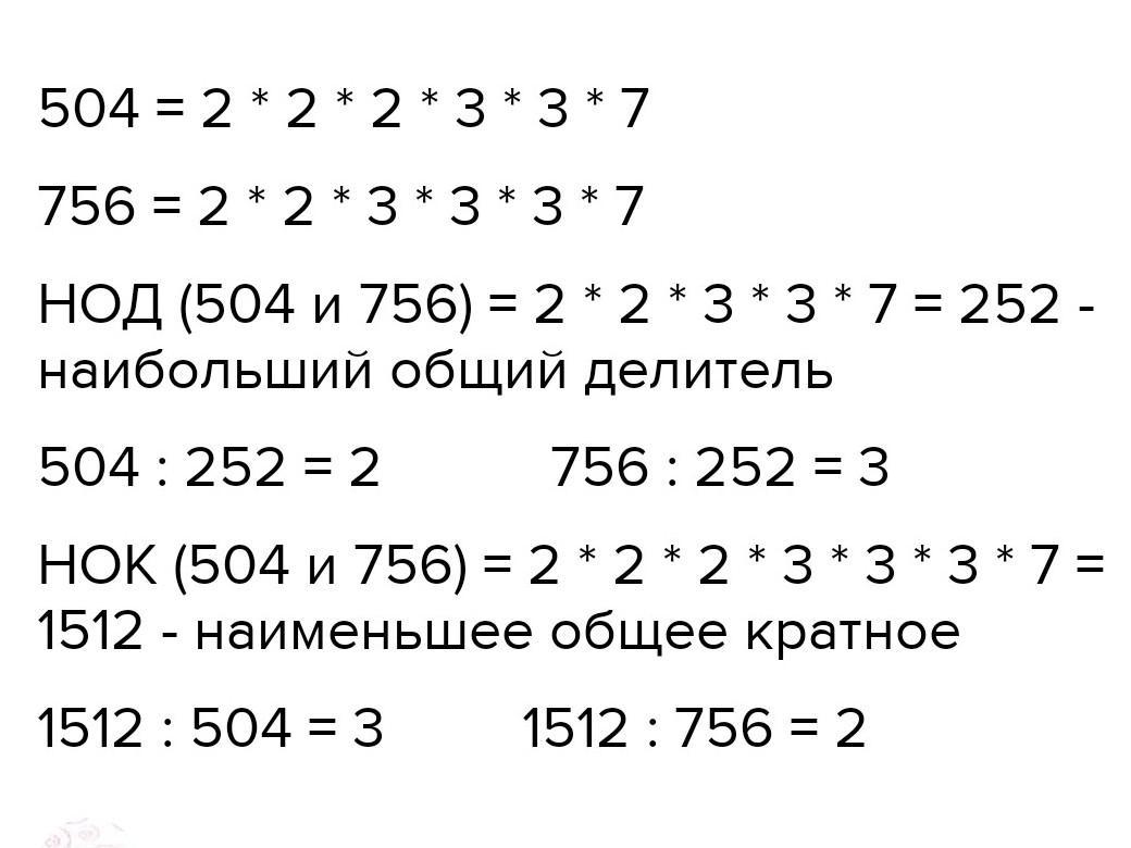 Наибольший общий делитель чисел 975 и 750