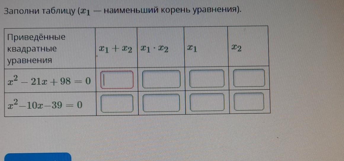 Выберите правильный ответ 2 6