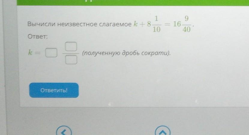 Вычисли слагаемое. Неизвестное слагаемое дроби. Вычисли неизвестное слагаемое дроби. Вычислить неизвестное слагаемое с дробями. Вычислите неизвестное слагаемое t +.