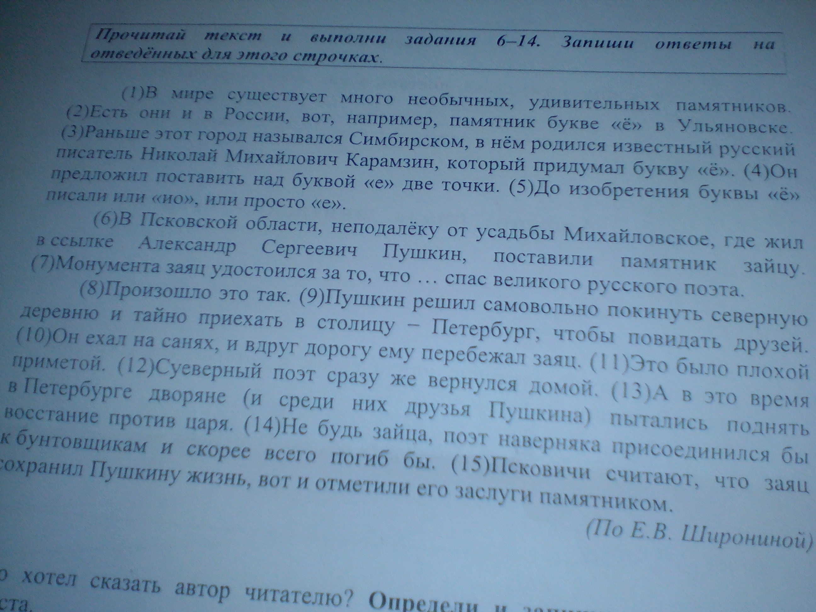 План из 3 пунктов. Как записать план текста из 3 пунктов. План текста из 3 пунктов в мире существует много необычных. Русский язык как составить и записать план текста из 3 пунктов. Составьте и запишите план текста из трёх пунктов ярмарка.