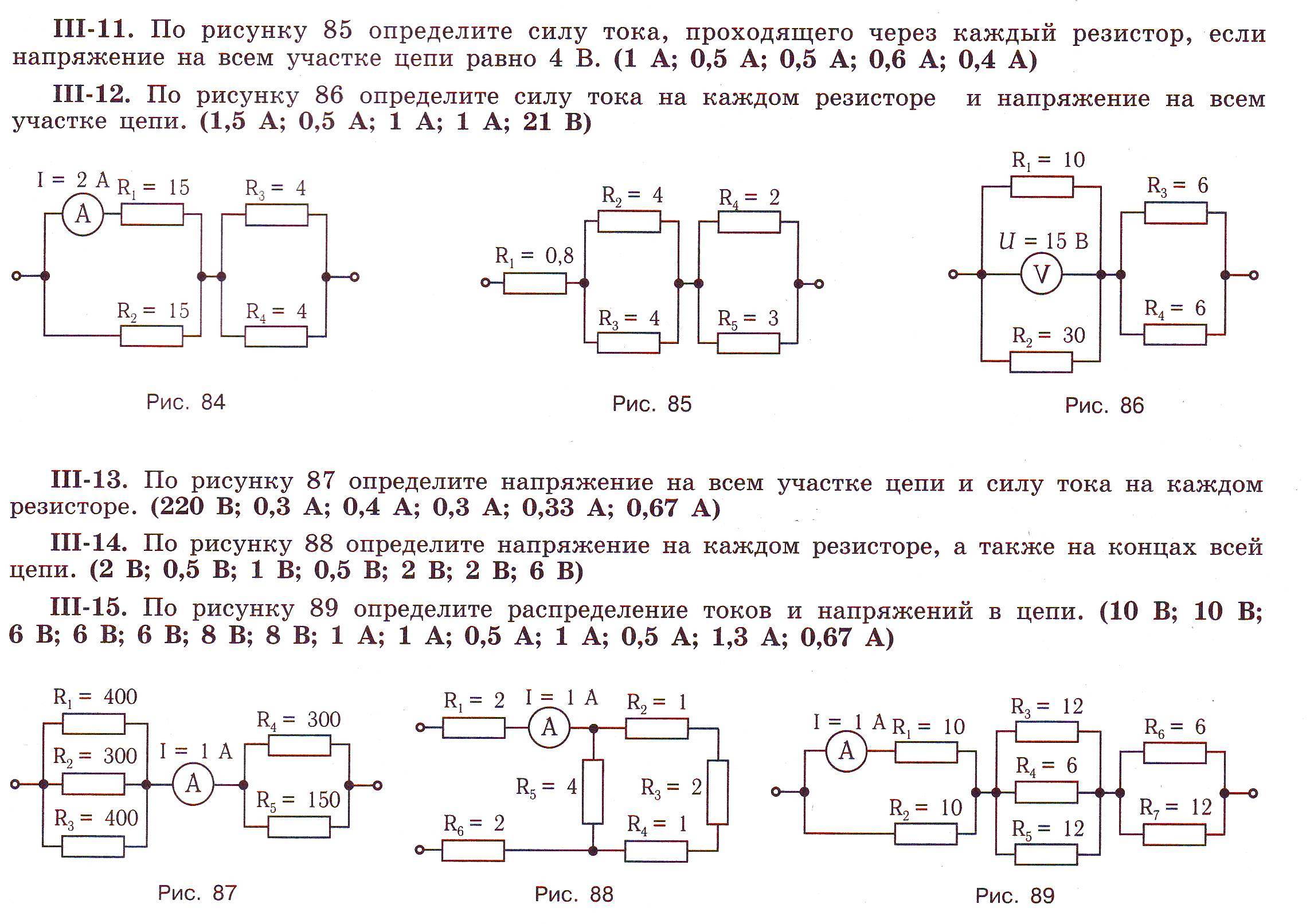 По рисунку 81 определите напряжение на каждом резисторе и на концах всей цепи