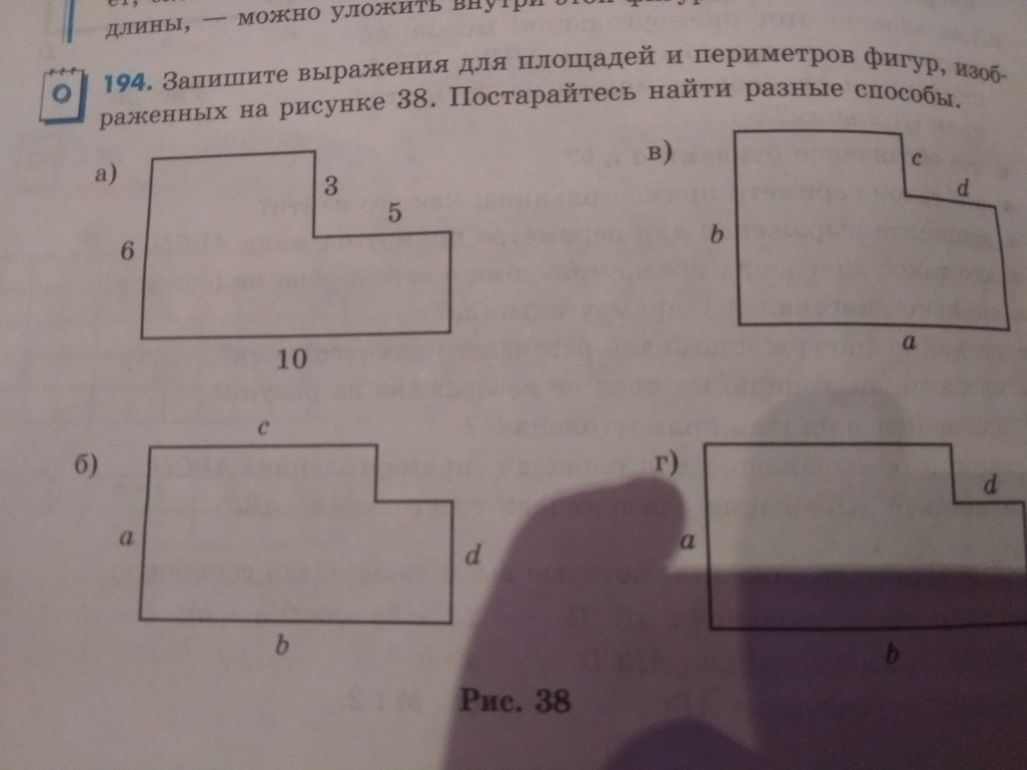 Ражено на рисунке 1 2 3 4