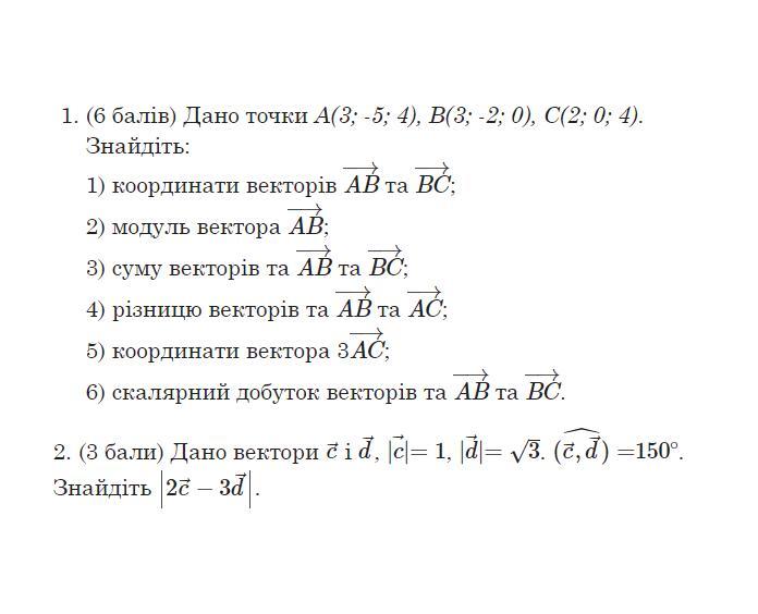 Найдите длину вектора ав вс. Модуль вектора. Модуль векторов ab и AC. Модуль вектора ab формула. Модуль из вектора ab.