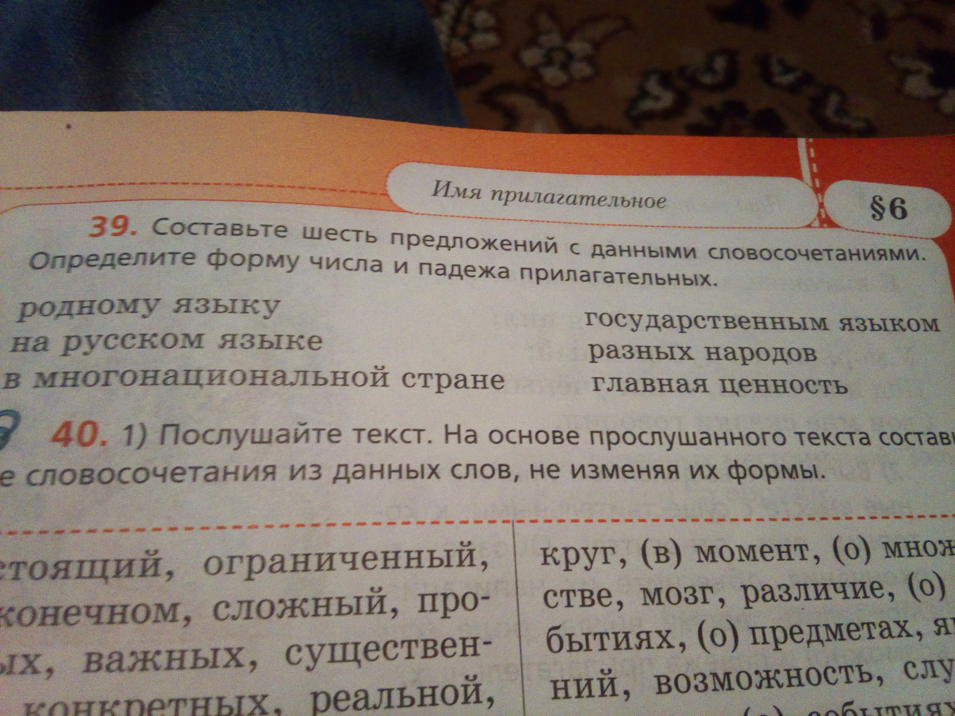 Составьте 6 распространенных. Шесть предложений. Составить шесть предложений. Придумать 6 предложений. Шести составное предложение.