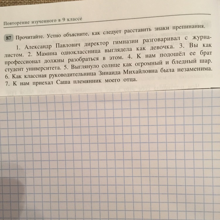 Составить текст повествование как приготовить салат. Приготовься к письму под диктовку. Прочитайте устно. Прочитай словесную зарисовку реши орфографические задачи вот и дуб. Напиши лишнее слово.