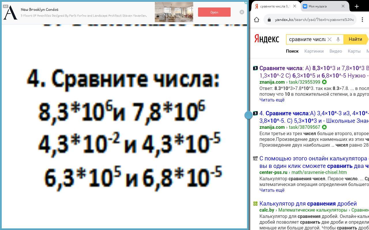 Сравнить числа онлайн калькулятор. Калькулятор сравнения чисел. Сравнение чисел онлайн калькулятор. Сравнение чисел калькулятор модуль.