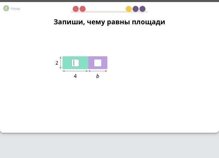 Запиши чему равны площади. Запиши чему равны площади 3 а 2. Запиши чему равны площади 3. Подпиши площади b.