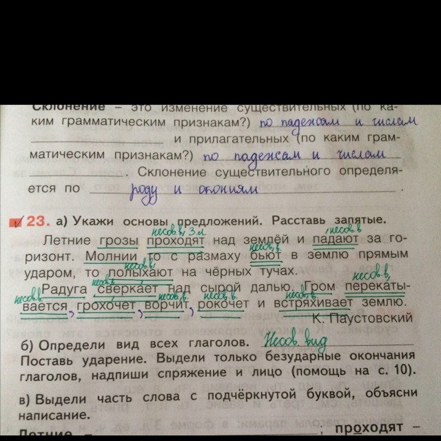 Измените глаголы в каждой группе. Измените глаголы в каждой группе
