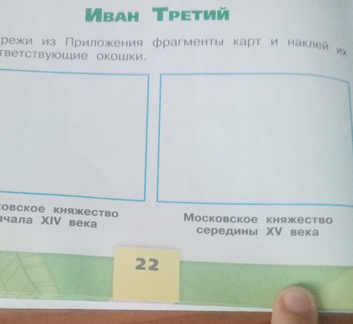 Вырежи из приложения фотографии наклей их под названиями природных стихий в нижней части таблицы