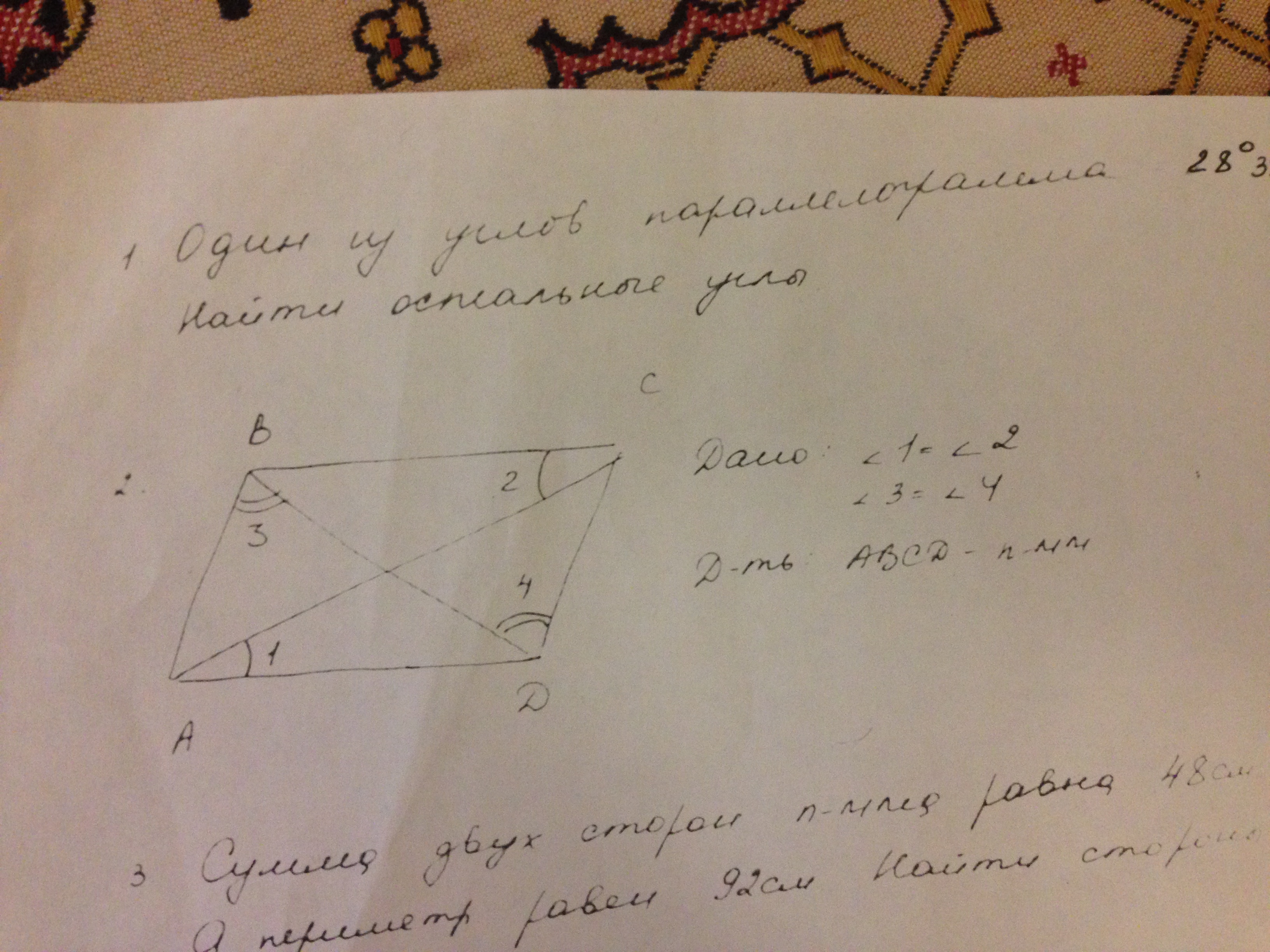 Угол 2 равен углу 4. Дано угол 1 равен углу 2. Угол 1 равен углу 2 угол 3. Угол 1 равен углу 4 доказать угол 2 равен углу 3. Угол 1 равен углу 2 равен углу 3.