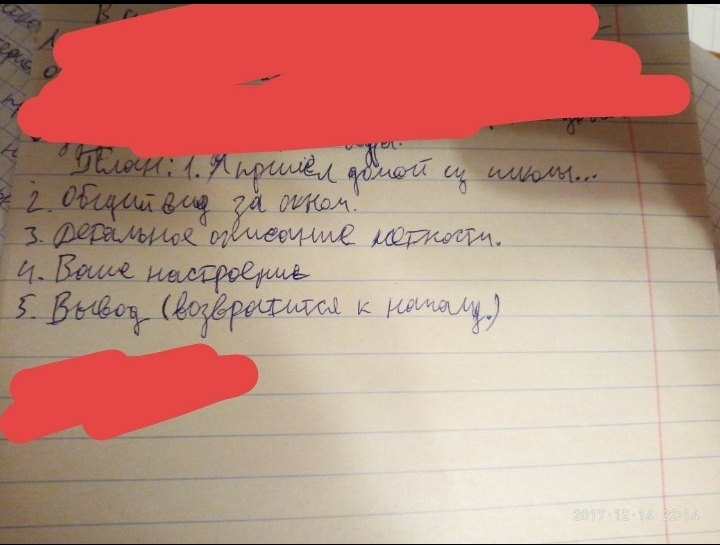 Сделать сочинение по фото