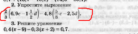 Упростите выражение c 1 d 1. Упростить выражение 4d+d-4d. Упростите выражение 4/9(1,8. 3. Упростите выражение 8a. Упростите выражение -5-1,2(5-а)+(а-1,5).