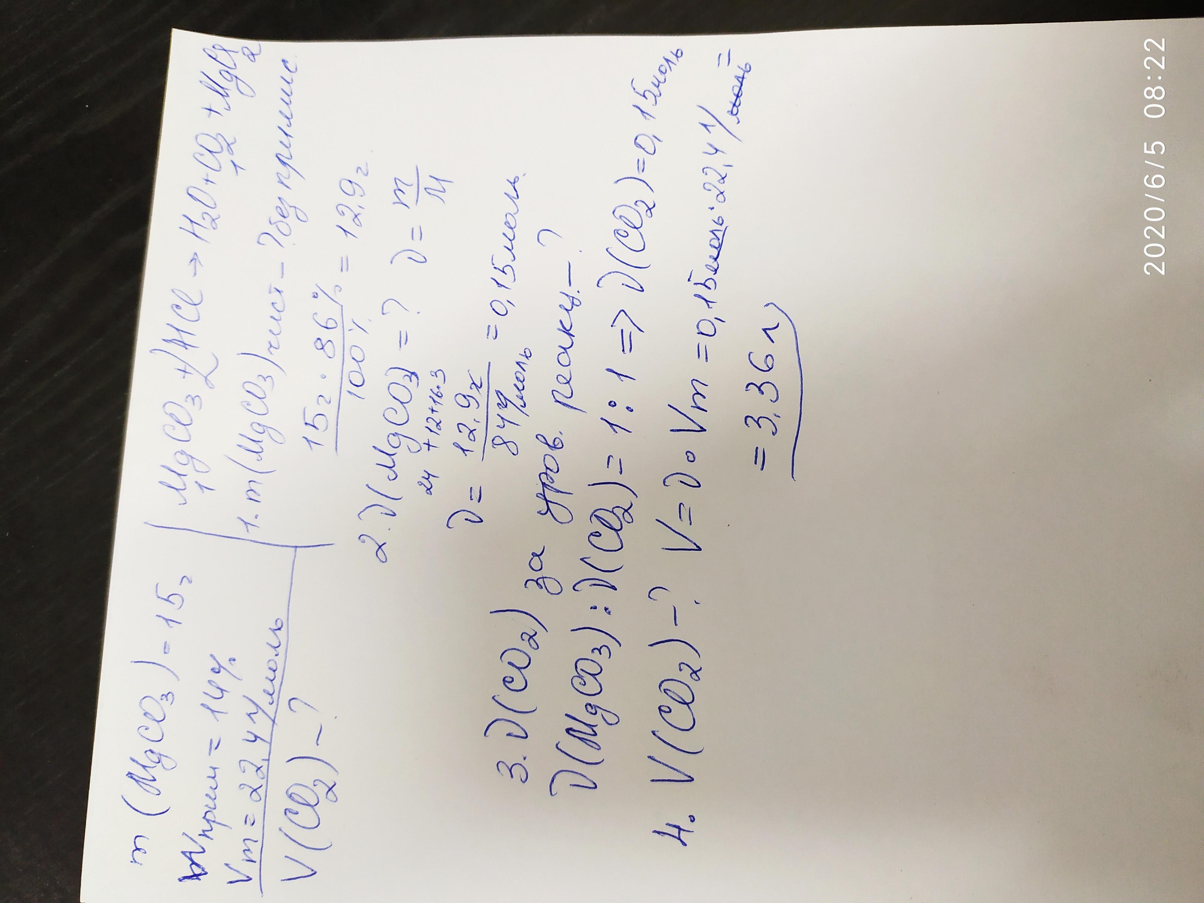 Массовые доли компонентов исходной смеси. Рассчитать массовую долю примесей. Разложение карбоната магния. Смесь равных масс магния и серы нагрели. Прокалили ацетат калия.