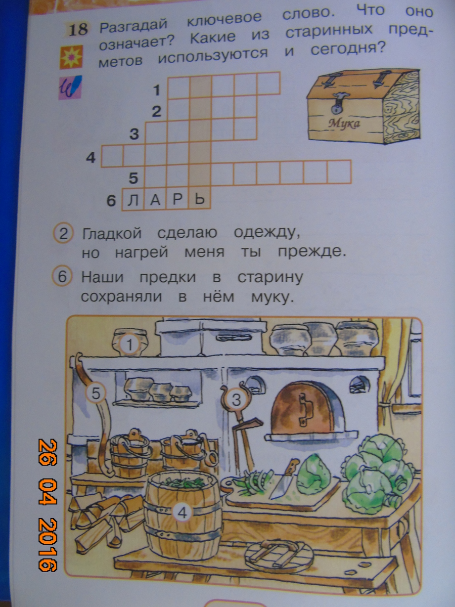 Помоги отгадать слово из букв. Помоги разгадать. Помогите разгадать пожалуйста. Разгадать автора в.п. Разгадай пожалуйста машинки пожалуйста.