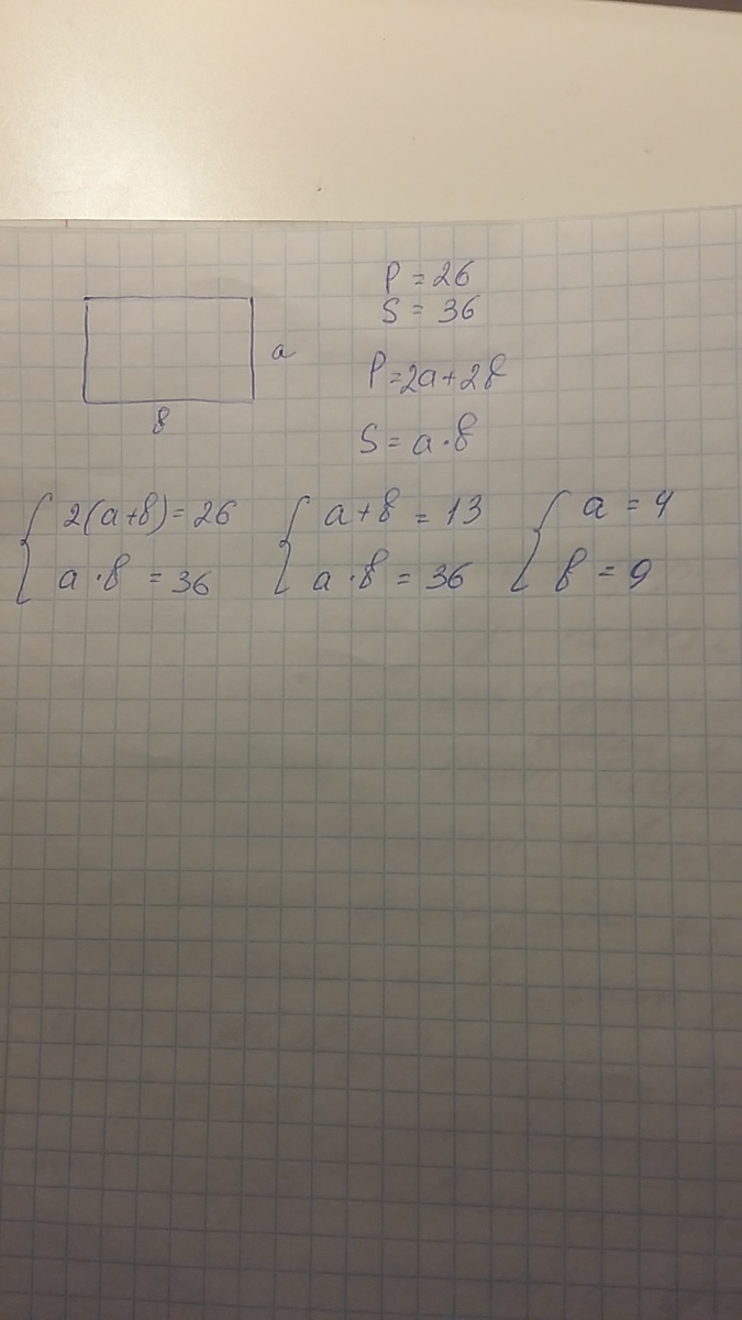 Периметр прямоугольника равен 26 а площадь. Периметр прямоугольника равен 26 см а его площадь. Периметр прямоугольника равен 26 см а его площадь равна 36 см. Периметр прямоугольника равен 26 см а его площадь равна 36. Периметр прямоугольника равен 26 см а его площадь равна 36 см 2.