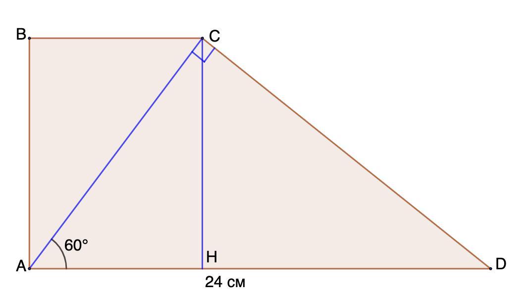 Диагональ перпендикулярна стороне трапеции