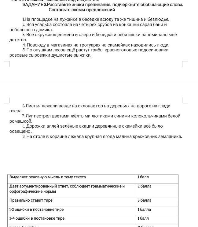 На скамейках на скалистых уступах на зеленых лужайках всюду расположились люди схема