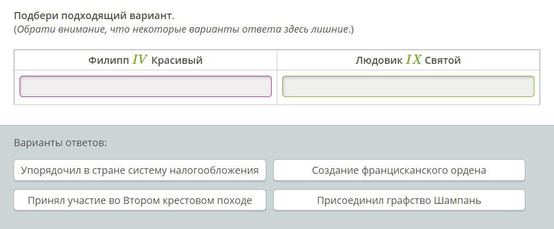 Выбери вариант в котором при. Выберите подходящий ва. Подходящий вариант. Выбери один вариант.