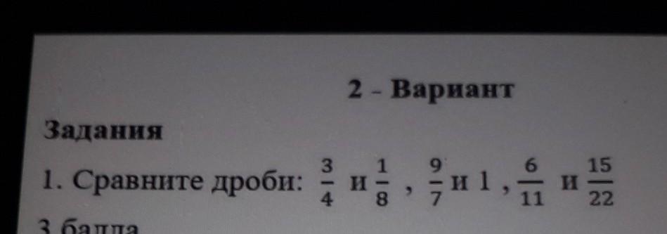 Сравни дроби 3 14 и 8 14. Сравните дроби 15/24. И 14/36