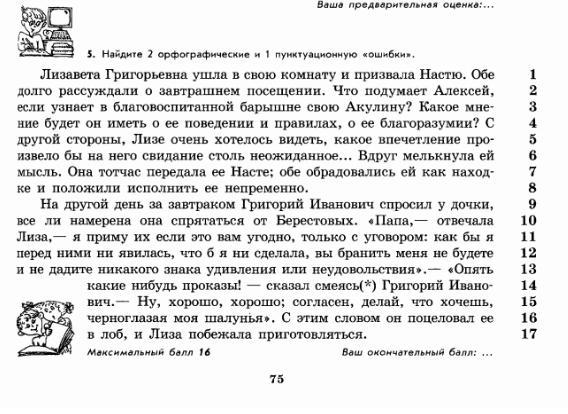 Лизавета григорьевна ушла в свою комнату и призвала настю текст