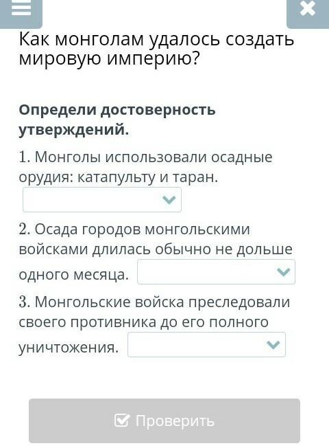 Определить достоверность утверждений. Определить достоверность утверждений