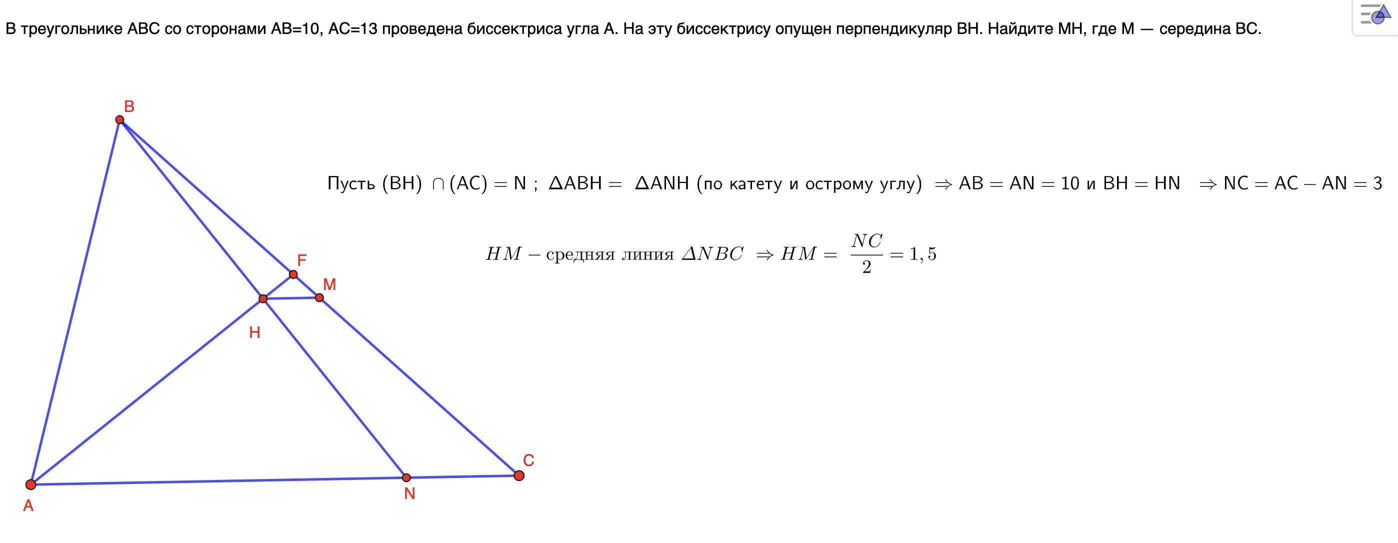 В треугольнике abc ac bc ab 14