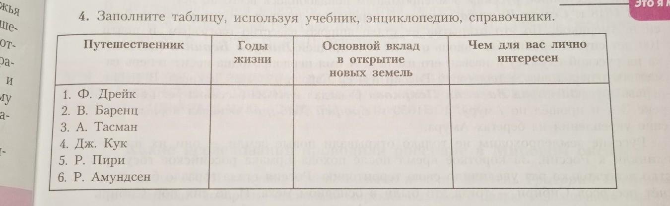 География 5 класс учебник стр 77 таблица. География 5 класс учебник Алексеев заполнить таблицу стр 15. География 5 класс страница 15 номер 4 таблица. Учебник по географии 5 класс страницы 178 179. География 5 класс учебник Алексеев стр 178.