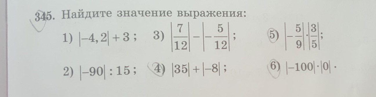 Найди значение 4 14